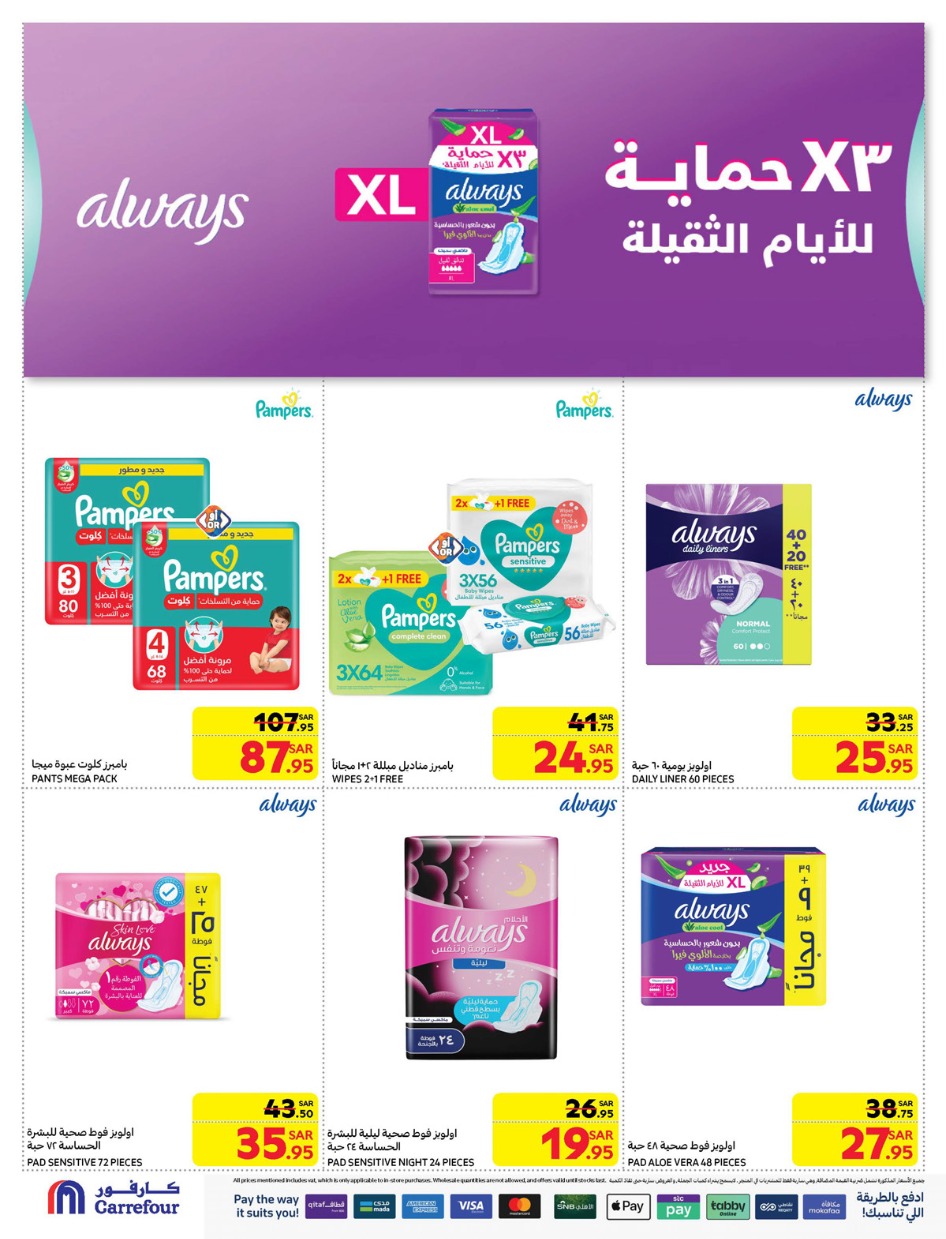 carrefour-saudi offers from 8jan to 14jan 2025 عروض كارفور السعودية من 8 يناير حتى 14 يناير 2025 صفحة رقم 41